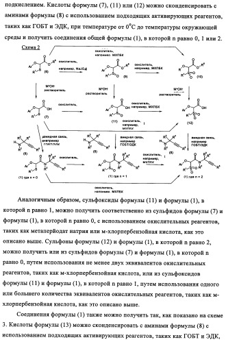 N-алкинил-2-(замещенные арилокси)-алкилтиоамидные производные как фунгициды (патент 2352559)