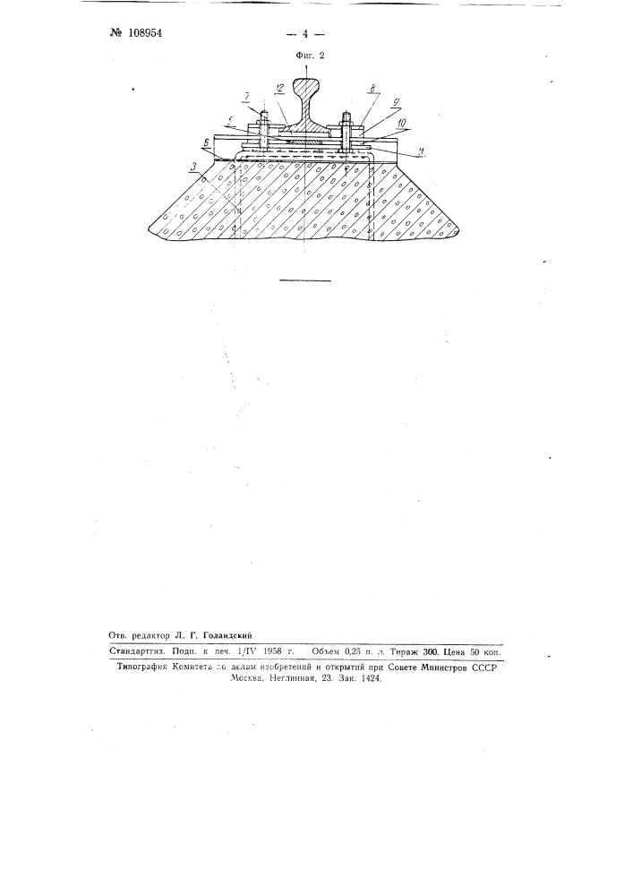 Блок инвентарных подкрановых путей (патент 108954)