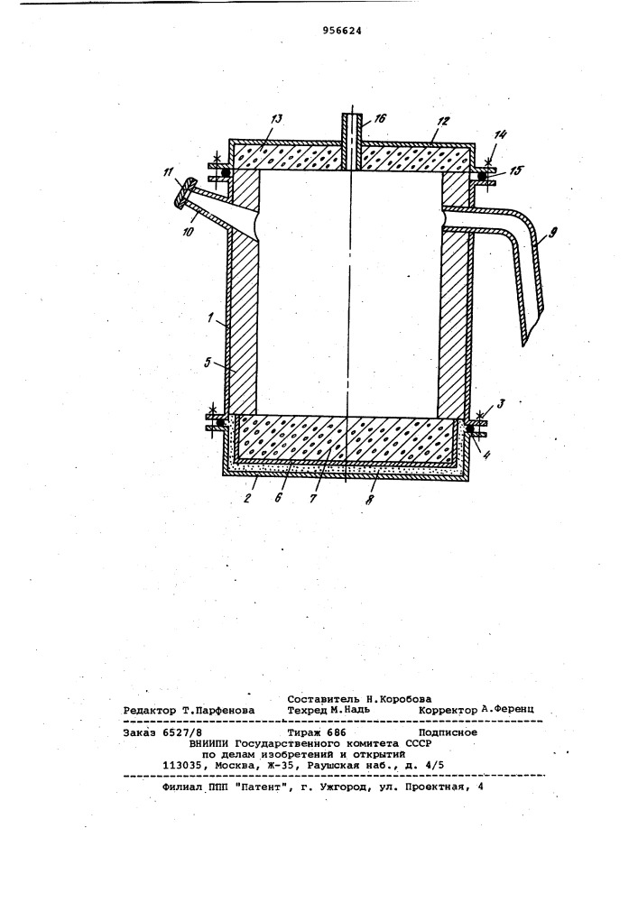 Вакуумный ковш для алюминия (патент 956624)