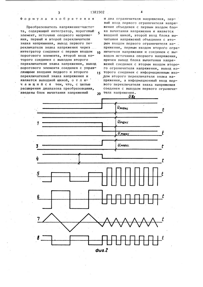 Преобразователь напряжение-частота (патент 1383502)