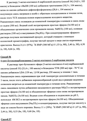 Энантиомеры выбранных конденсированных пиримидинов и их применение для лечения и предотвращения злокачественного новообразования (патент 2447077)