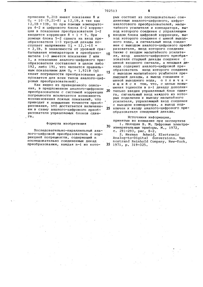 Последовательно-параллельный аналого-цифровой преобразователь с коррекцией погрешности (патент 702513)