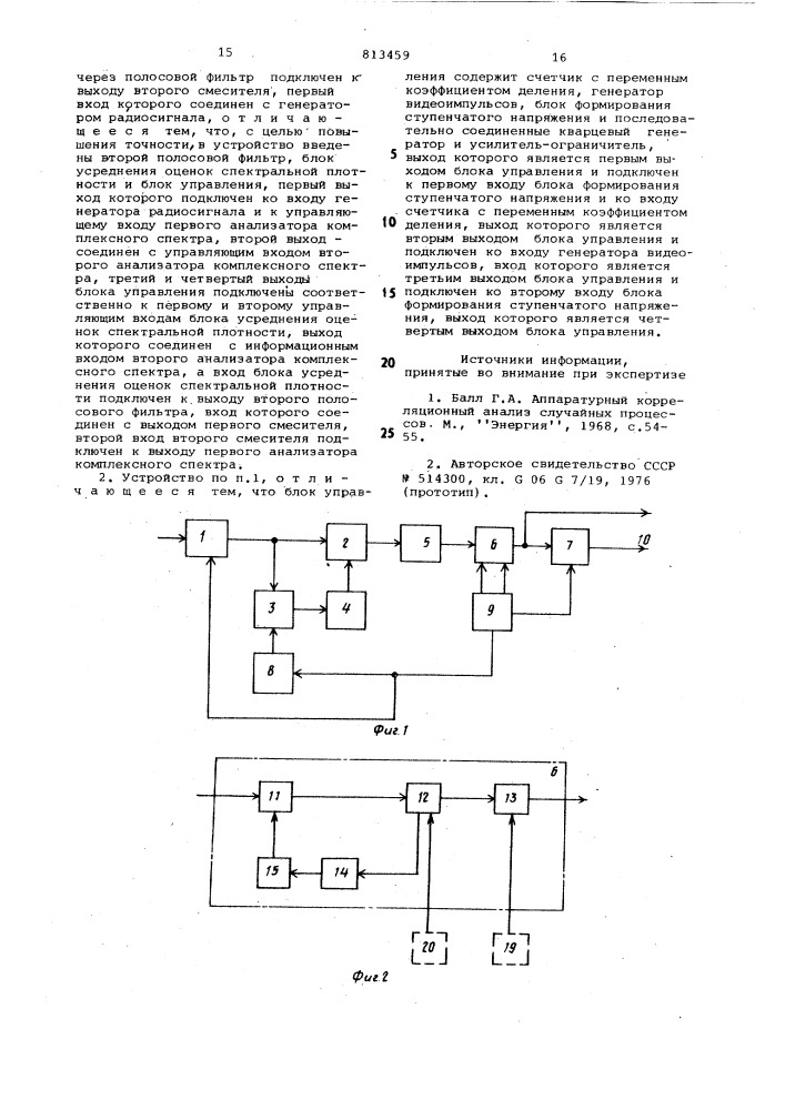 Аналоговое устройство для определенияспектральной плотности и abtokop-реляционной функции случайногопроцесса (патент 813459)