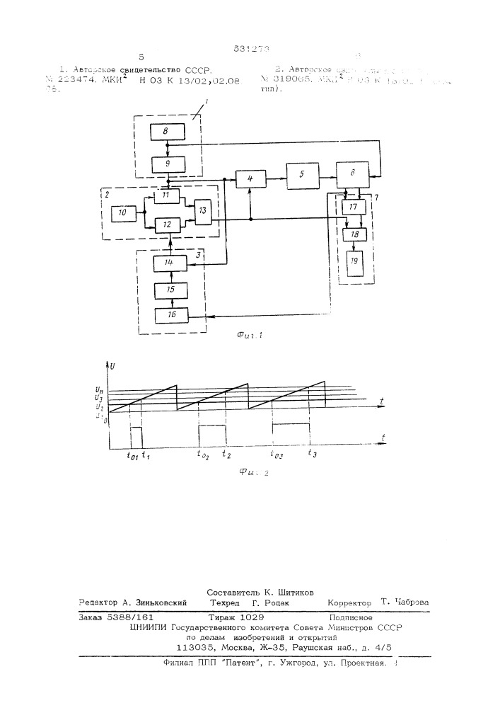 Устройство для автоматической поверки аналого-цифровых преобразователей (патент 531273)
