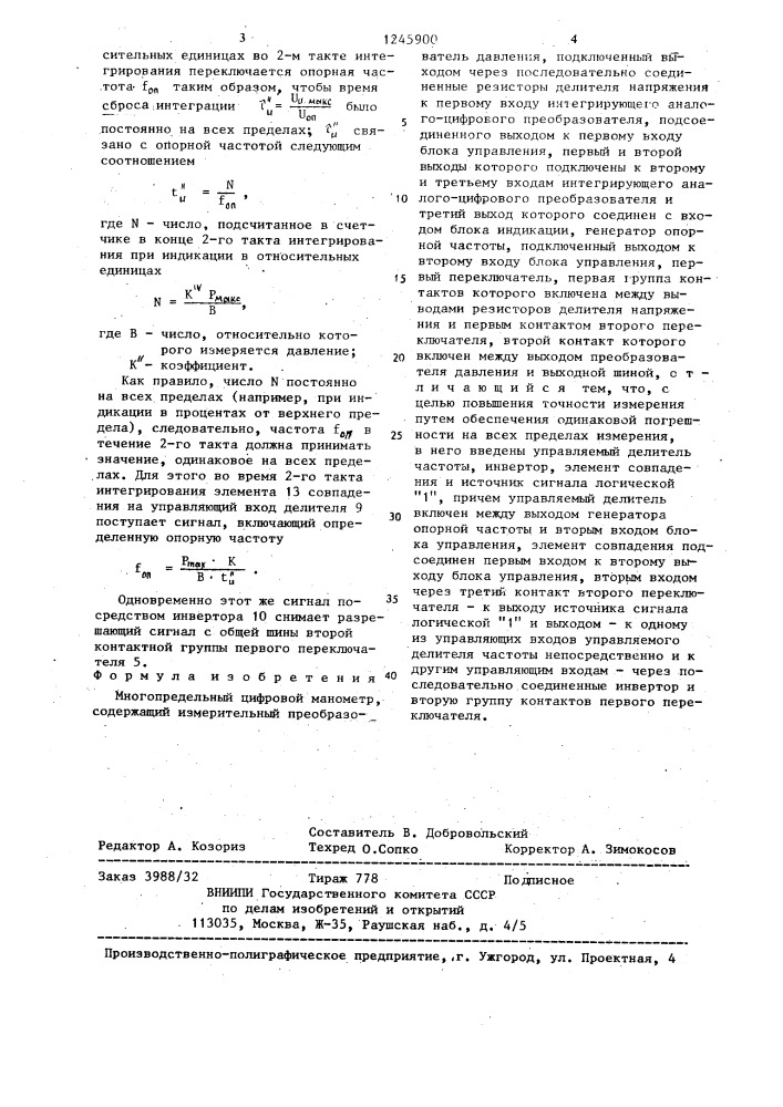 Многопредельный цифровой манометр (патент 1245900)