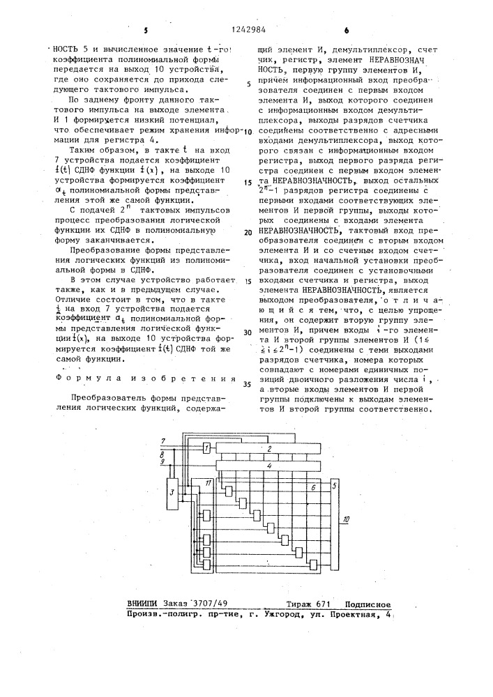 Преобразователь формы представления логических функций (патент 1242984)