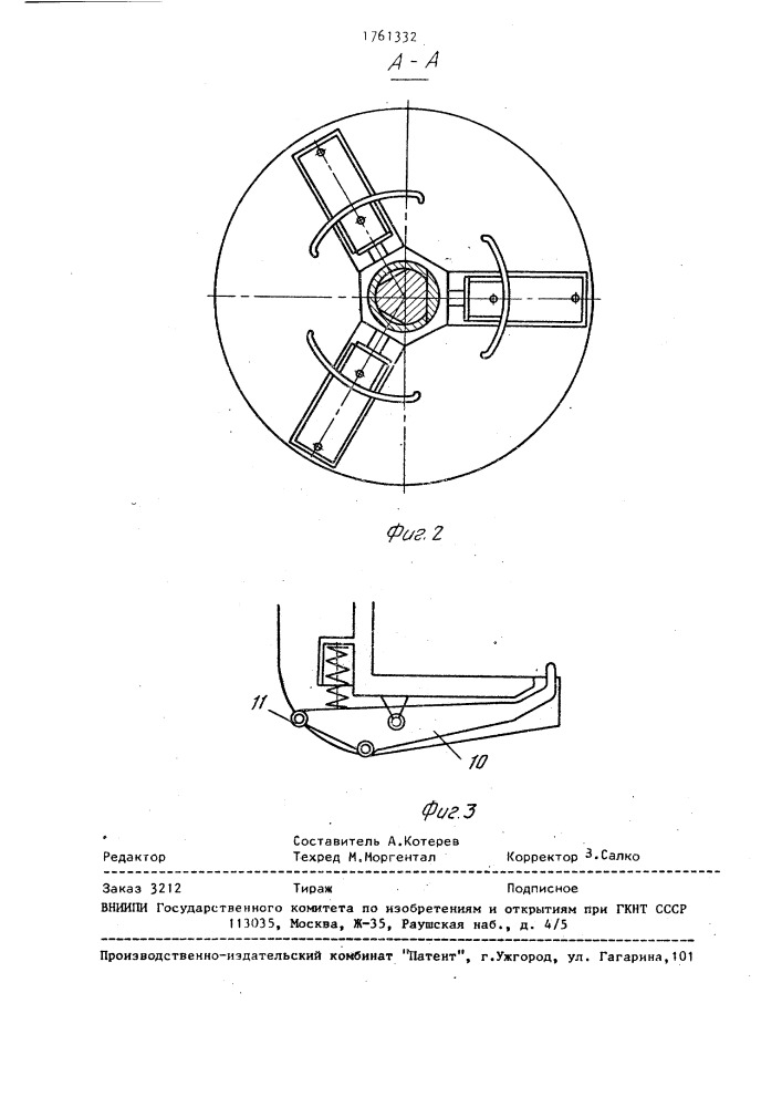 Разборный барабан моталки (патент 1761332)