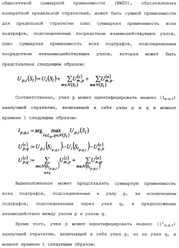 Структура распределенной координированной многоточечной (сомр) нисходящей линии связи (патент 2482605)