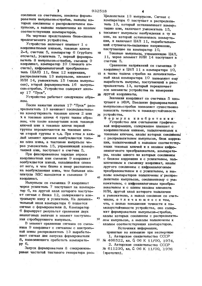 Устройство для считывания графической информации (патент 932518)