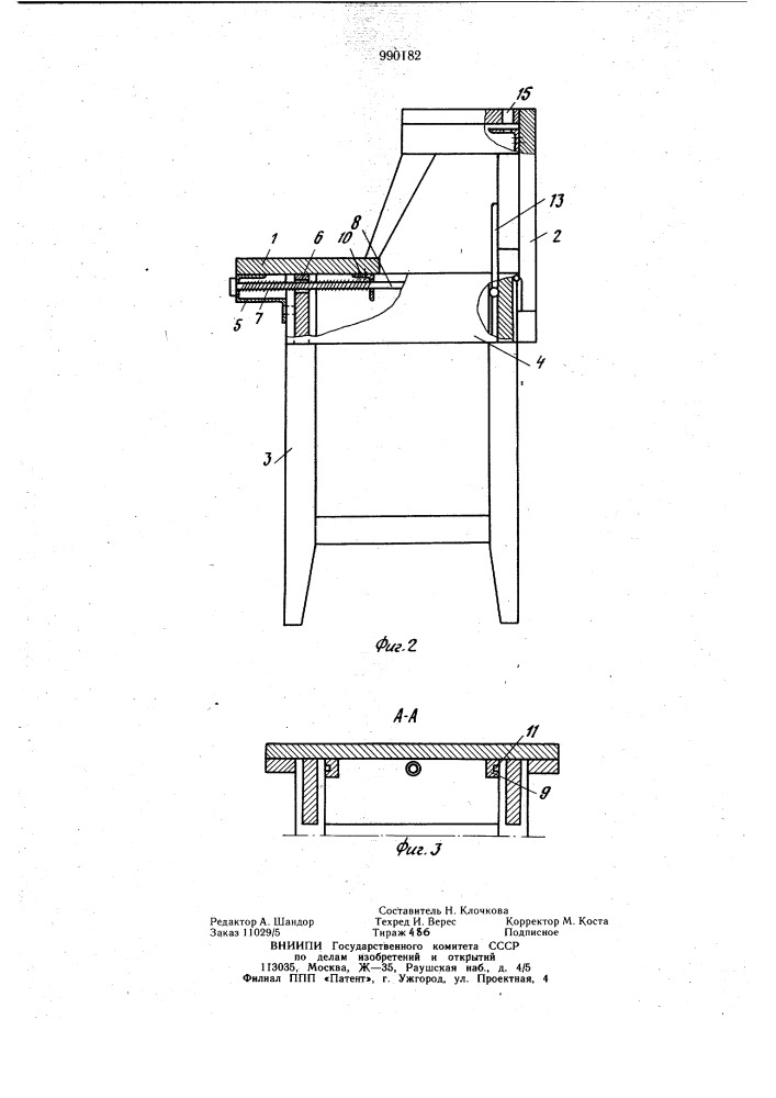 Табурет-лестница (патент 990182)