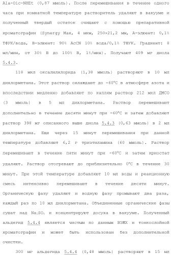 Системы михаэля в качестве ингибиторов трансглутаминазы (патент 2501806)