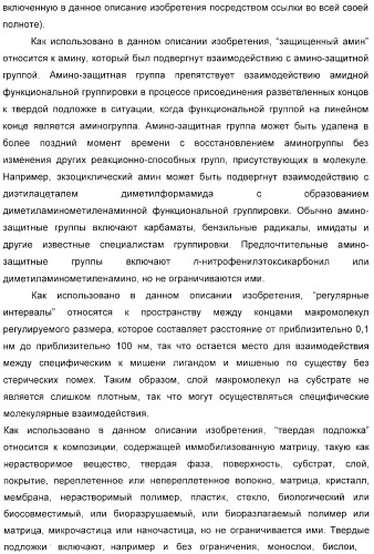 Макромолекула регулируемого размера (патент 2326172)