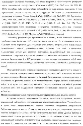 Моновалентные композиции для связывания cd40l и способы их применения (патент 2364420)