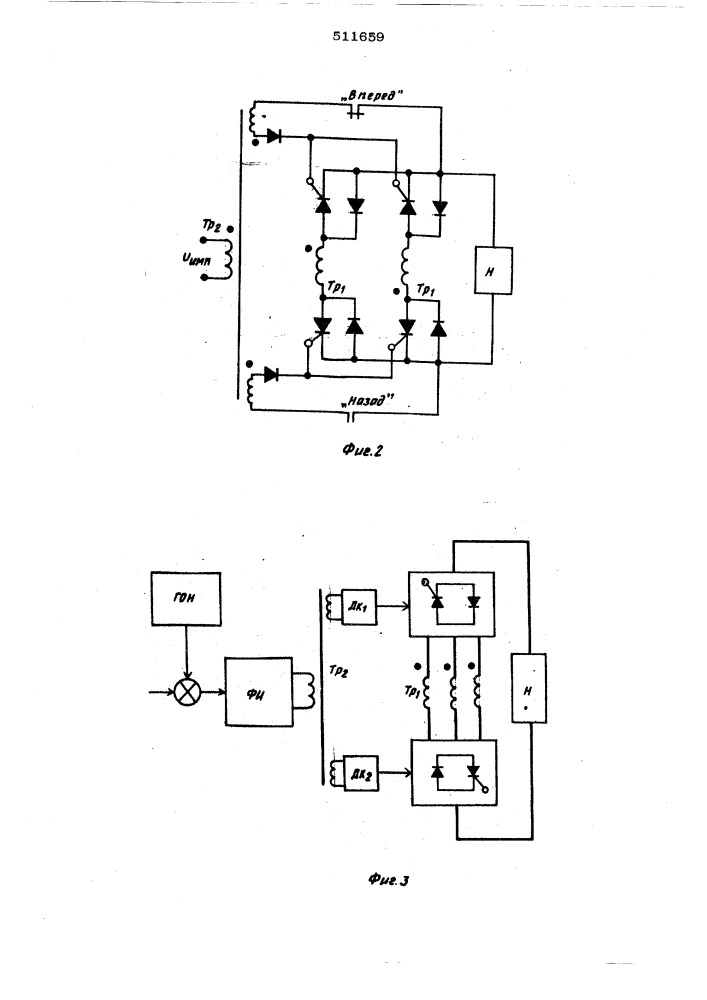 Реверсивный тиристорный преобразователь (патент 511659)