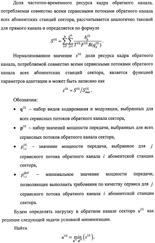 Способ передачи обслуживания абонентских станций в беспроводной сети по стандарту ieee 802.16 (патент 2307466)