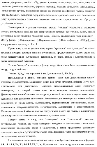 Трициклические гуанидиновые производные как ингибиторы натрий-протонного обмена (патент 2390521)