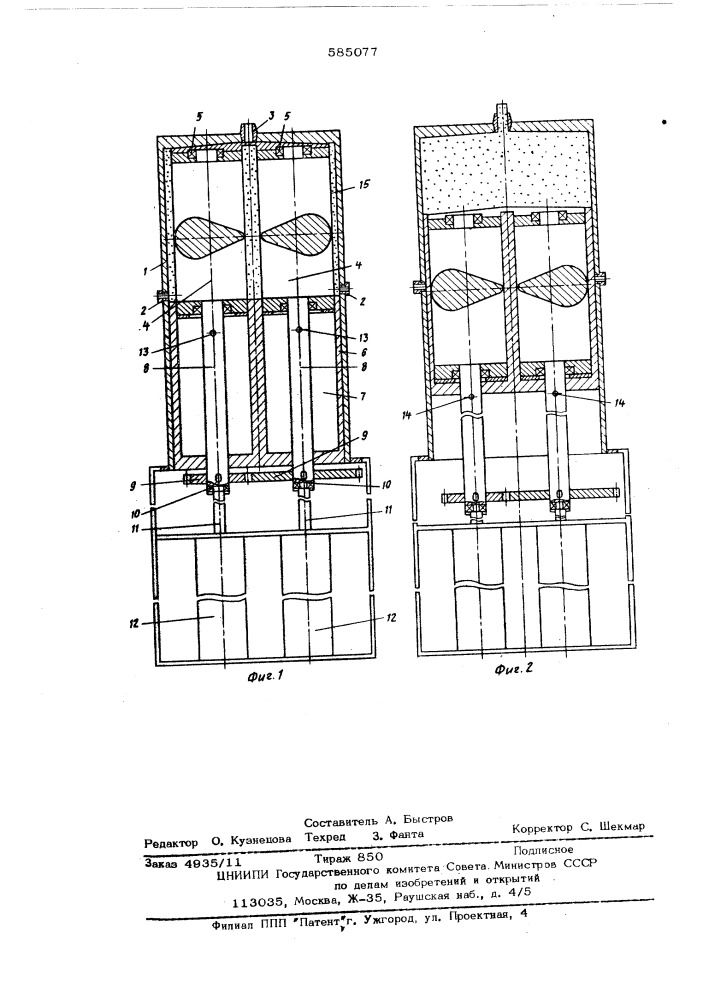 Смесительно-литьевая головка для полимерных материалов (патент 585077)