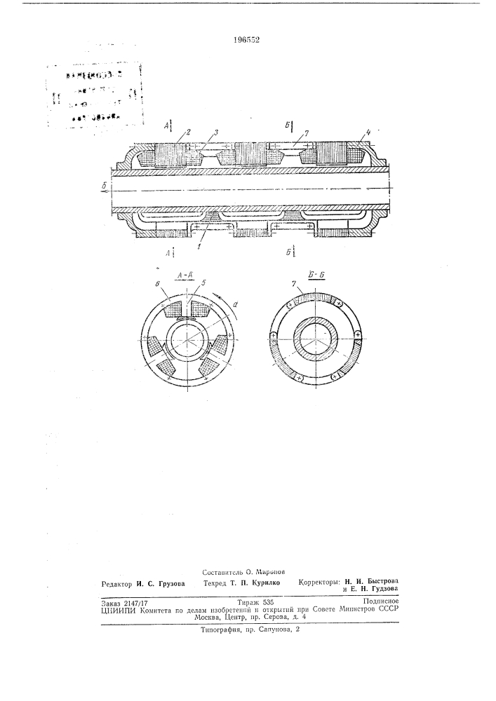 Устройство для нагнетания и перемешивания электропроводящей жидкости (патент 196552)