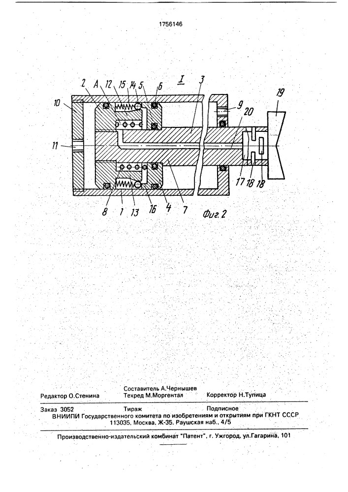 Захватное устройство манипулятора (патент 1756146)