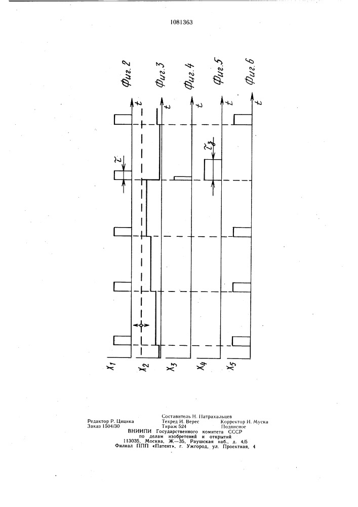 Устройство для регулирования мощности двигателя внутреннего сгорания (патент 1081363)