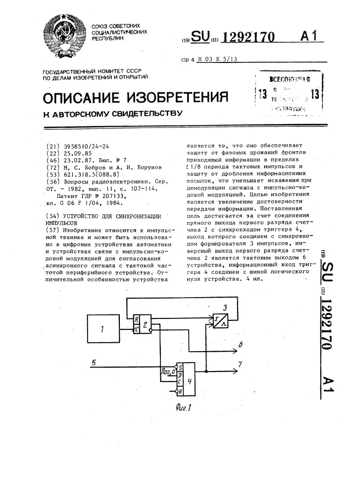 Устройство для синхронизации импульсов (патент 1292170)