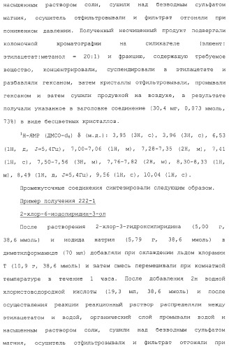 Азотсодержащие ароматические производные, их применение, лекарственное средство на их основе и способ лечения (патент 2264389)