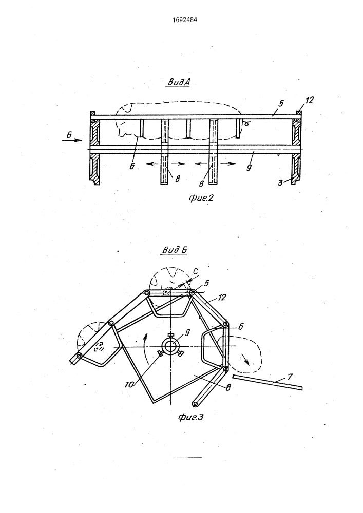 Агрегат для ошпаривания свиных туш (патент 1692484)