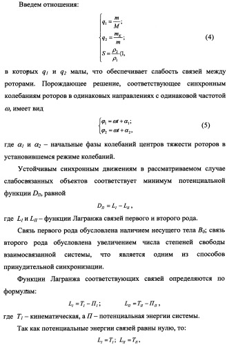 Способ возбуждения колебаний и устройство для его осуществления (патент 2347627)