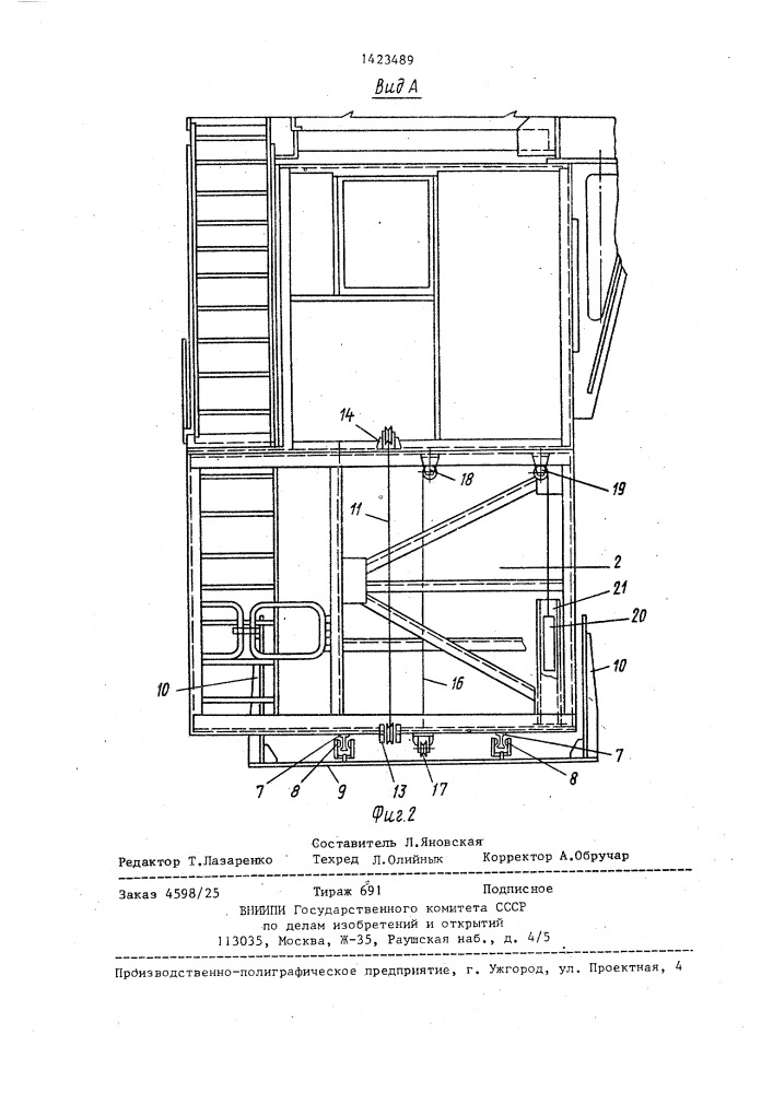 Тепловой экран кабины управления металлургического крана (патент 1423489)