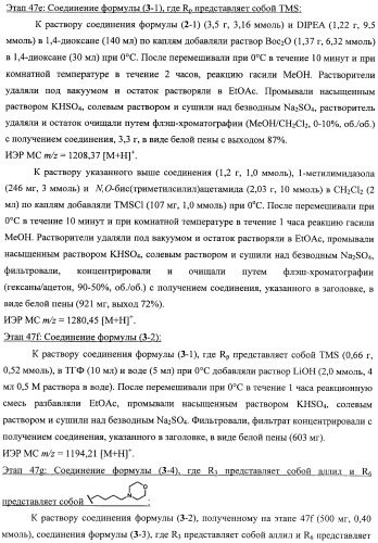 Аналоги циклоспорина для предупреждения или лечения инфекции гепатита с (патент 2492181)