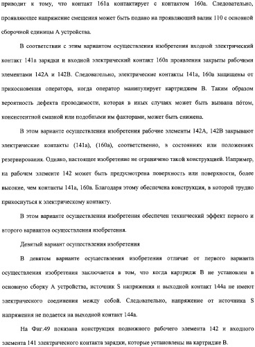 Картридж процесса и электрофотографическое устройство формирования изображения (патент 2319190)