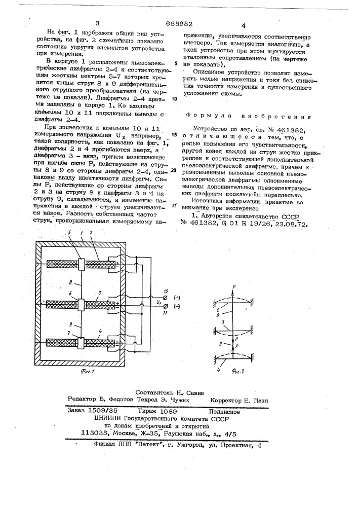 Устройство для измерения напряжения и тока (патент 655982)