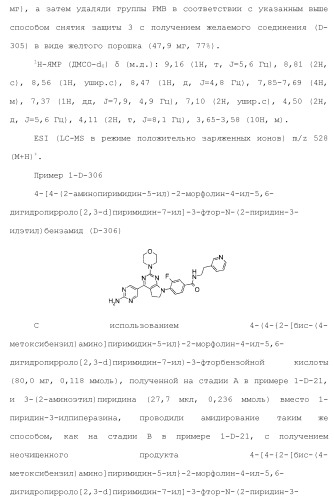 Производное пиримидина в качестве ингибитора pi3k и его применение (патент 2448109)