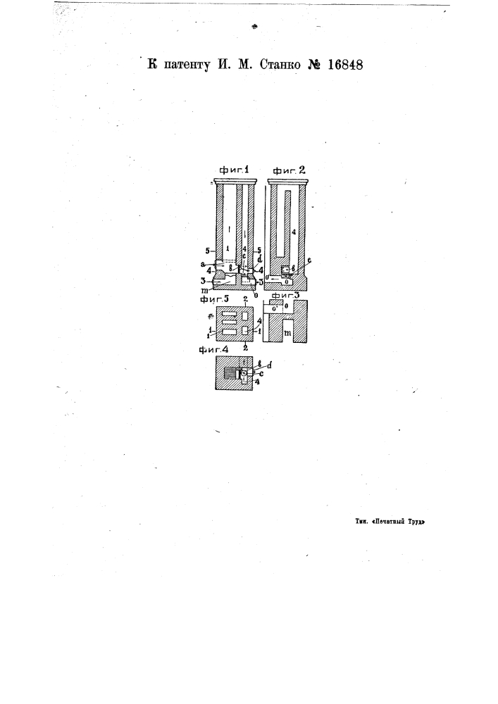 Комнатная печь (патент 16848)