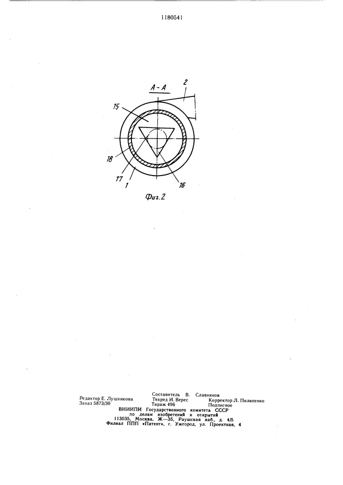 Глушитель шума (патент 1180541)