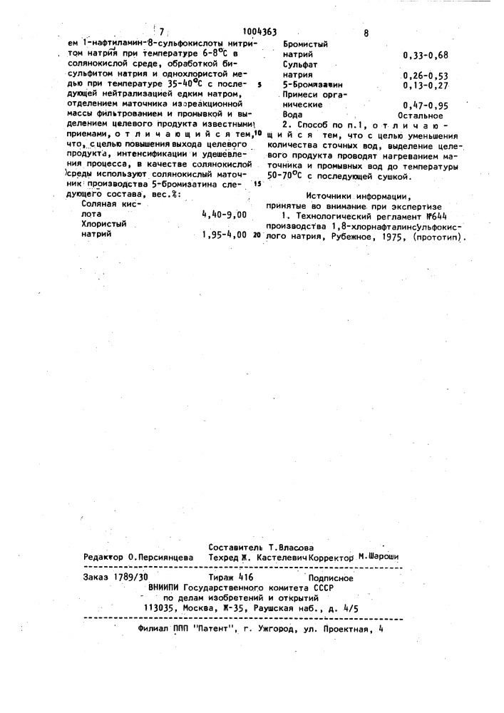 Способ получения 1-хлорнафталин-8-сульфокислого натрия (патент 1004363)