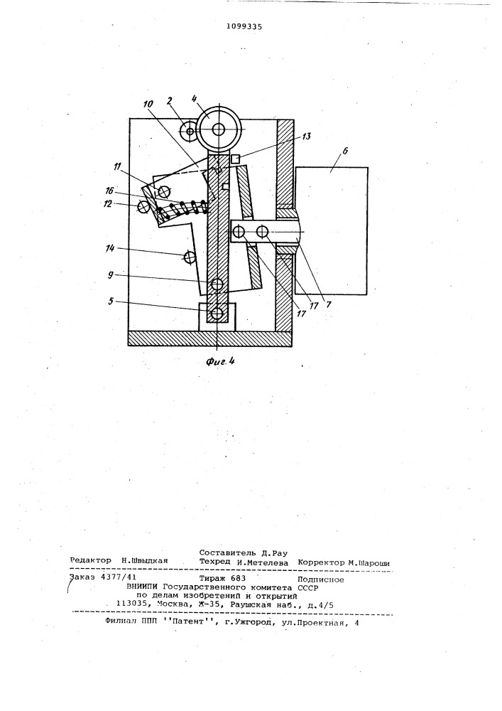 Привод ножа для резки спиралей источников света (патент 1099335)