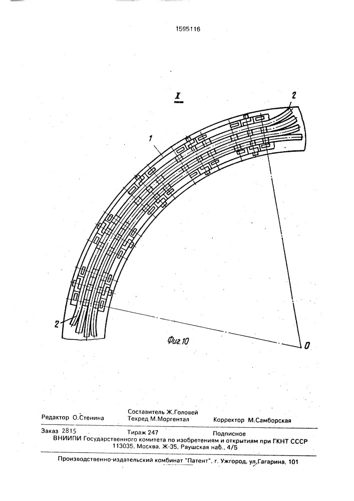 Цепь для поддержания гибкого элемента (патент 1595116)