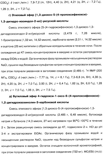 Цианоизохинолиновые соединения (варианты), фармацевтическая композиция на их основе, способ ингибирования активности гидроксилазы гипоксия-индуцибельного фактора (hif) и способ лечения и/или профилактики состояния, связанного с hif, и/или состояния, связанного с эритропоэтином, и/или анемии (патент 2457204)