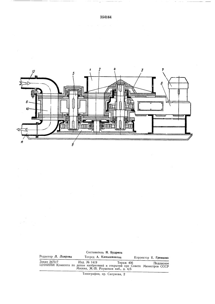 Погрузочное устройство барабанной пневмозакладочной машины (патент 354164)