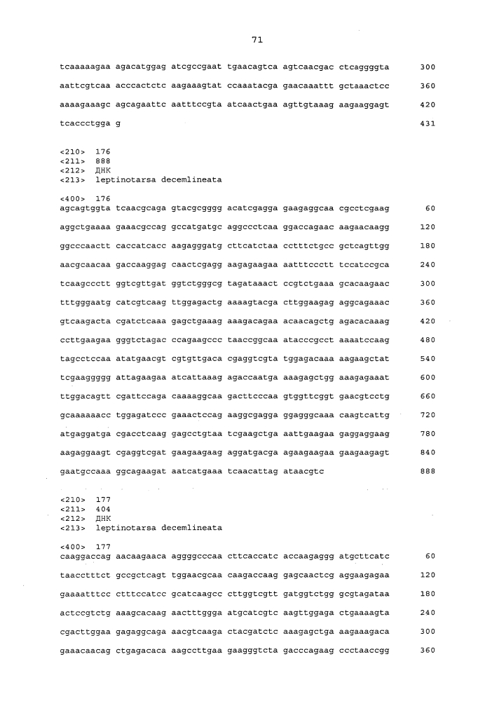 Подавление экспрессии генов у насекомых-вредителей (патент 2653752)
