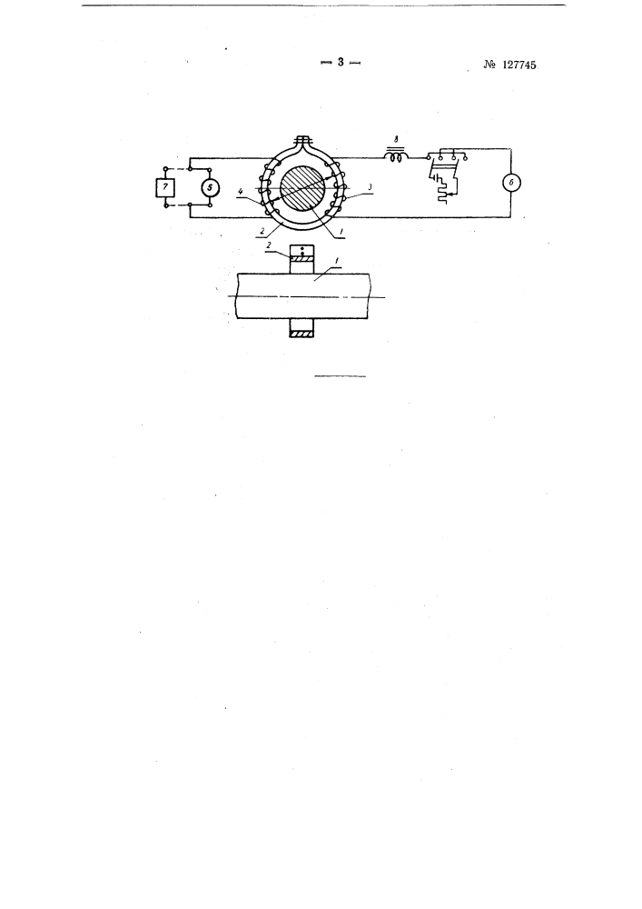 Способ измерения переменной и постоянной составляющей тока в подшипниках крупных электрических машин (патент 127745)