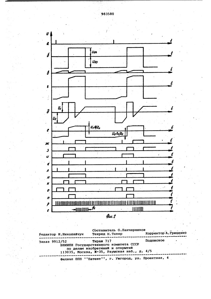 Цифровой омметр (патент 983580)