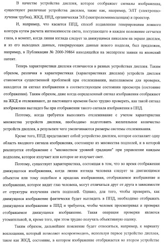 Устройство управления дисплеем, способ управления дисплеем и программа (патент 2450366)