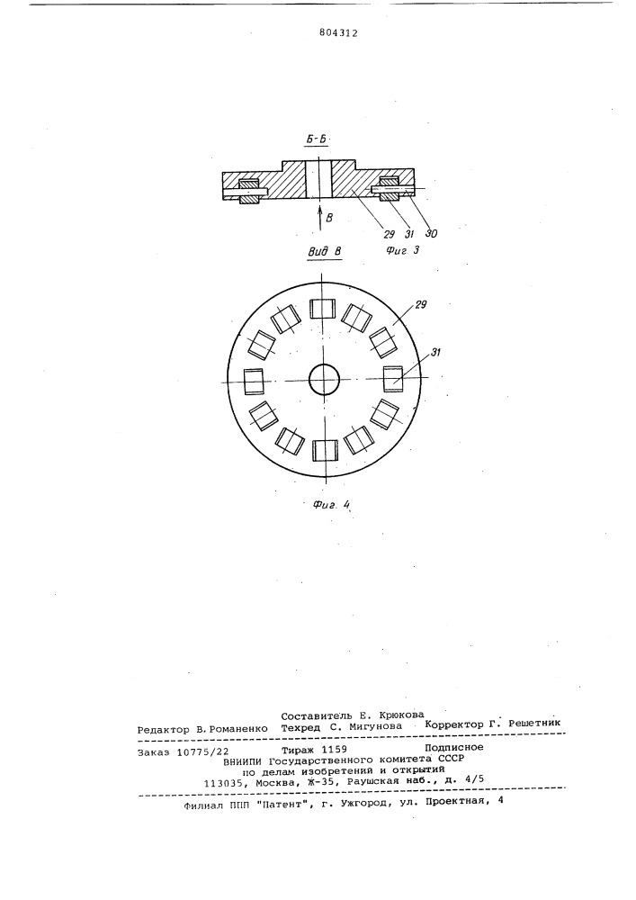 Установка для автоматической сваркитавровых балок (патент 804312)