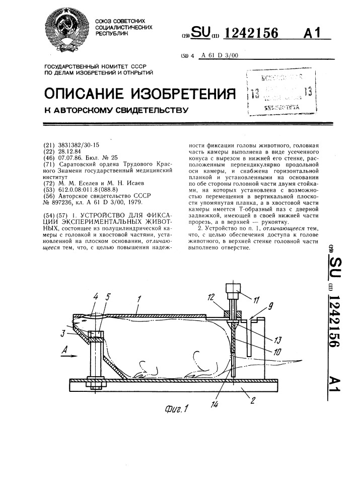 Устройство для фиксации экспериментальных животных (патент 1242156)