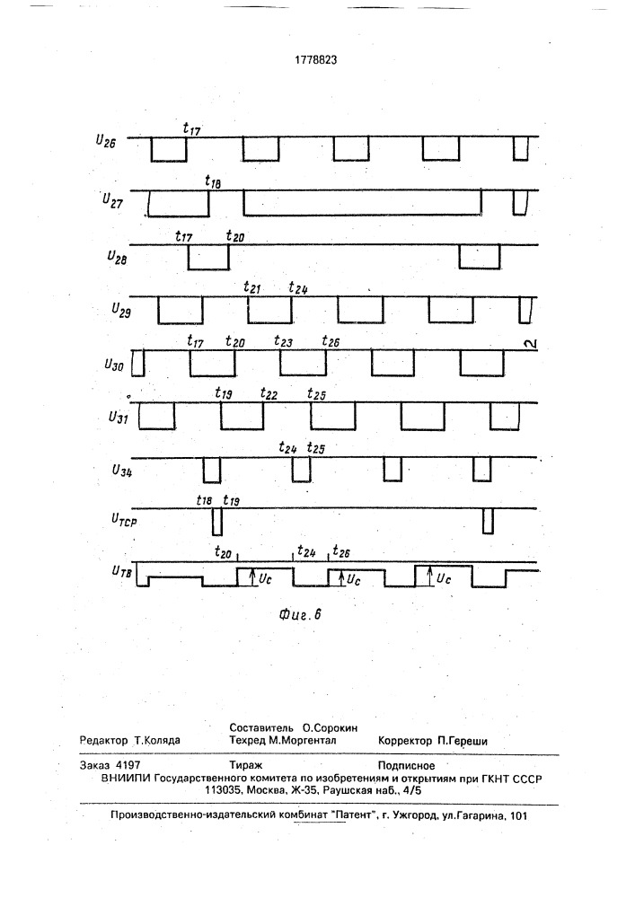 Формирователь кодированных сигналов (патент 1778823)