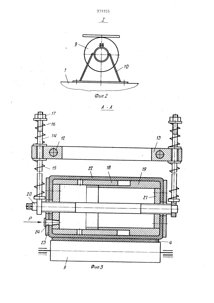 Стенд для испытания роликов ленточного конвейера (патент 939355)