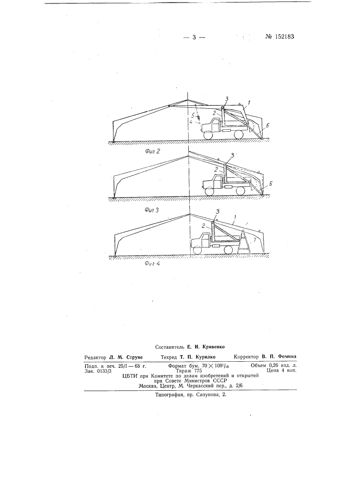Способ транспортировки и монтажа рамных железобетонных конструкций г-образной формы (патент 152183)