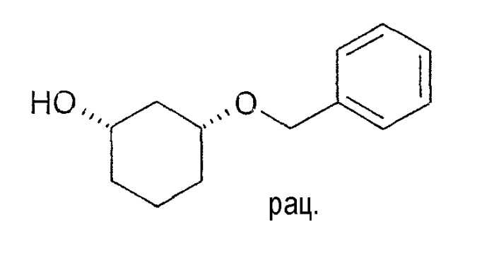 Способ получения энантиомерных форм производных 1,3-циклогександиола в цис-конфигурации (патент 2372319)